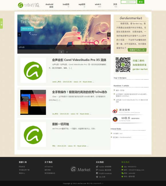 香港今晚六给彩开奖结果七十一期双色球开奖结果 《好东西》票房超1.3亿，导演邵艺辉：宋佳钟楚曦的表演让人惊喜｜谈艺录